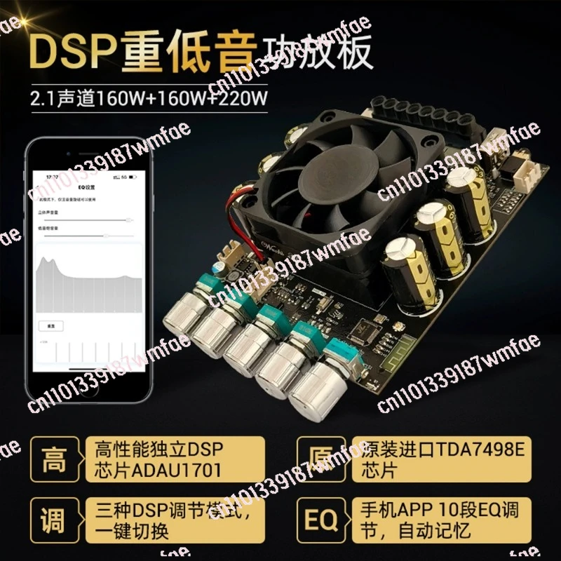 TDA7498E+ADAU1701 with for DSP DAS A1 Bluetooth amplifier module 2 * 160W+220W  TDA7498E+ADAU1701 with for DSP
