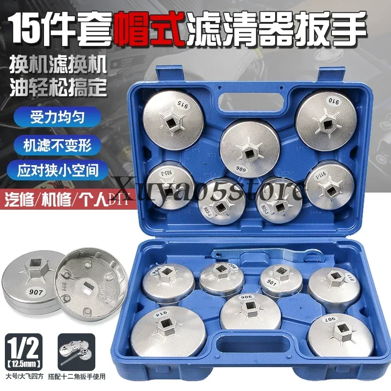 Car cap oil filter wrench oil grid wrench filter remover bowl cover type ball head machine filter tool