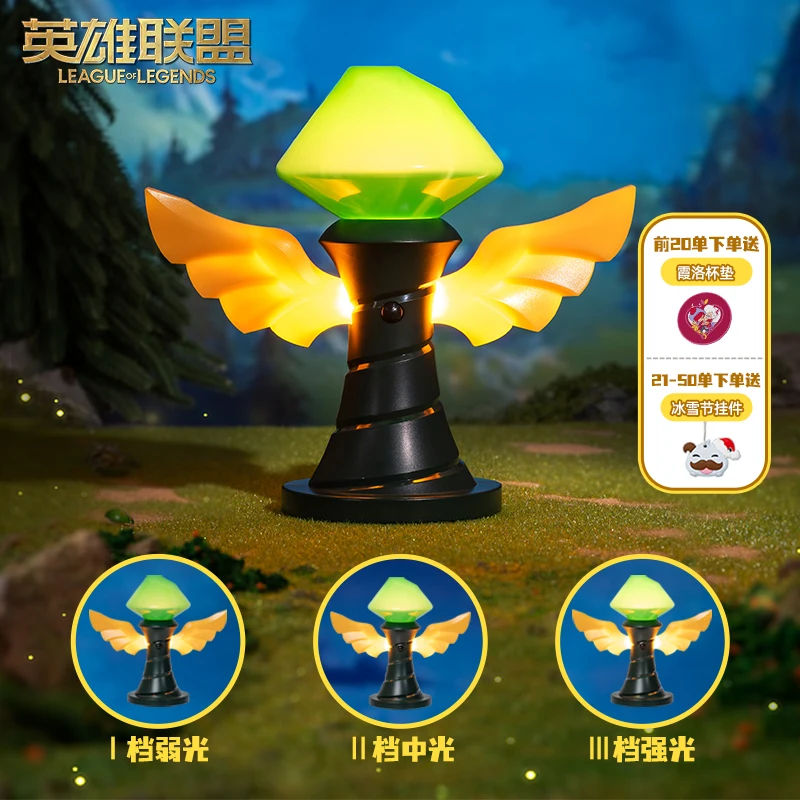 

League Of Legends Ward Night Light - Motion-Sensing Table Lamp With 3 Brightness Levels Game-Themed Mood Lighting