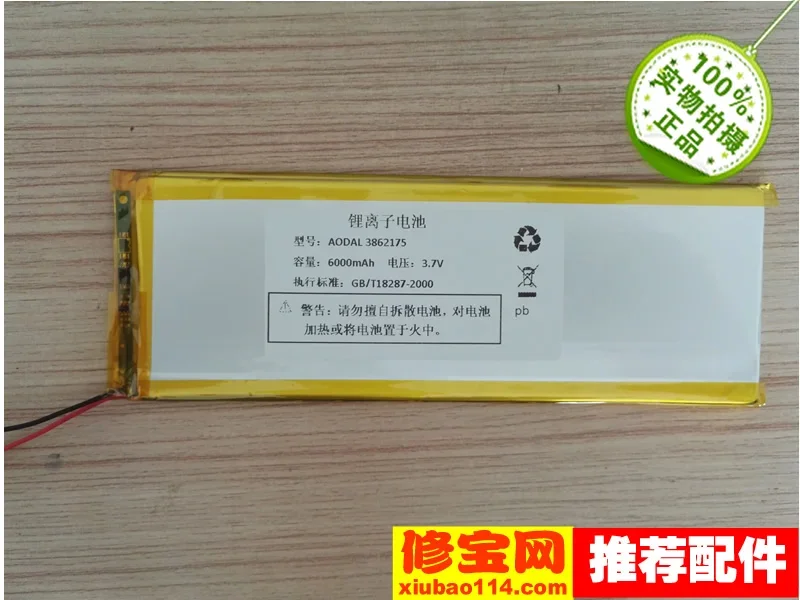 OZing N808 battery OZing learning machine battery 33864174 battery 6000MA