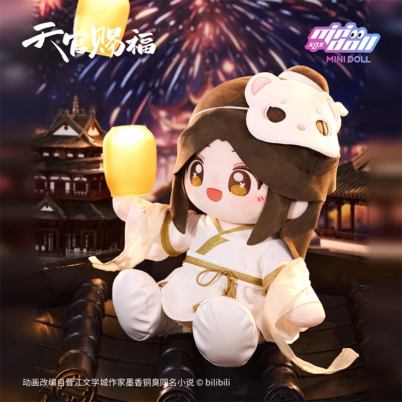 40cm TGCF Tian Guan Ci Fu Hua Cheng Xie Lian muñeco de peluche limitado Plushie con ropa relleno sentado algodón juguete postura figura regalo