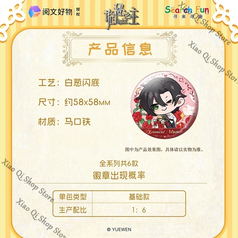 Lord of Mysteries Colorful Realm Series Q version cute 58mm badge Klein Moretti Amon ambitus official Genuine