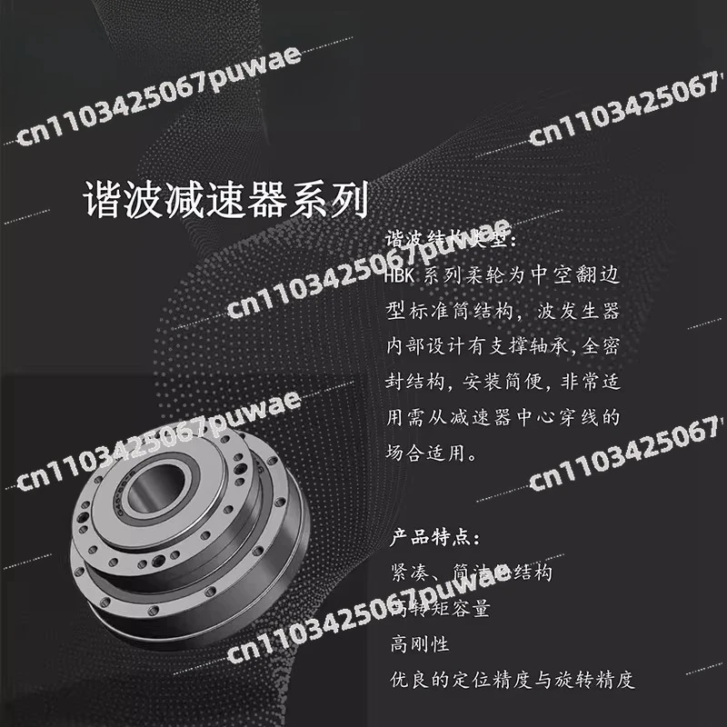 Robot Harmonic Reducer, Precision Servo Reducer, Automatic Equipment Harmonic Gearbox, Industrial Robot Drive Part