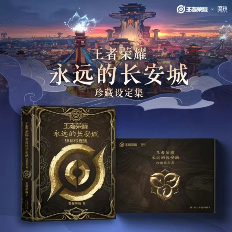 

Honor of Kings: Коллекция Eternal Chang'an City — легендарные истории 26-героев, производные игры