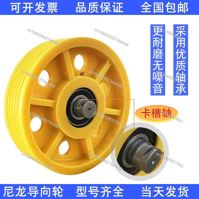 Elevator Opposite Heavy Wheel Reverse Rope Wheel Guide Car Top Bottom Nylon for Toshiba Thyssen Otis Accessories