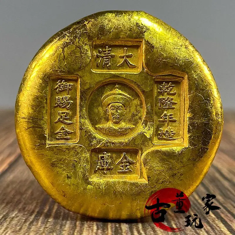 Qing Dynasty gold cake Qianlong year-made imperial gift foot solid back engraved dragon gold nugget