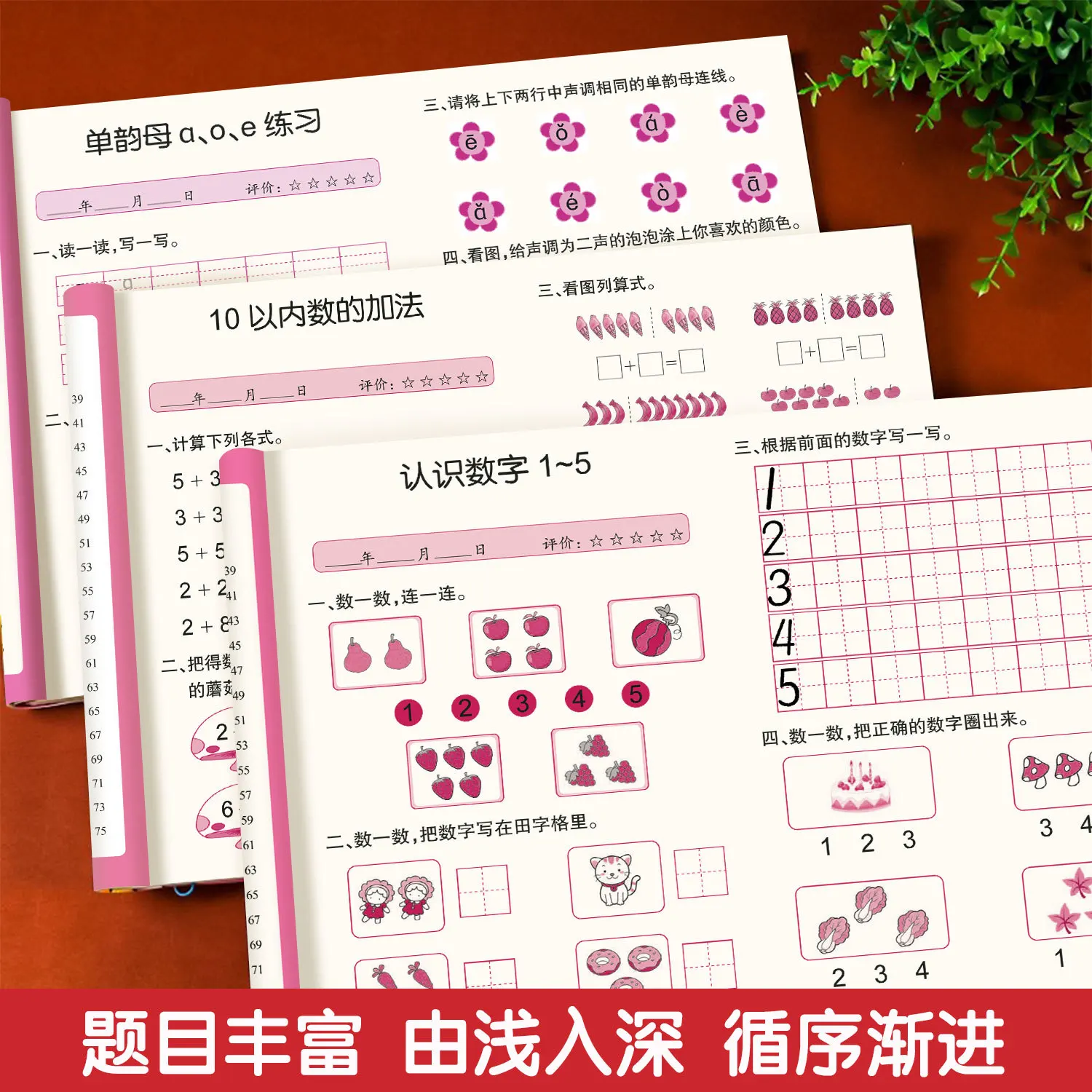 Practice Math, Language, Pinyin, and Develop Autonomous Learning Skills in Early Childhood Transition