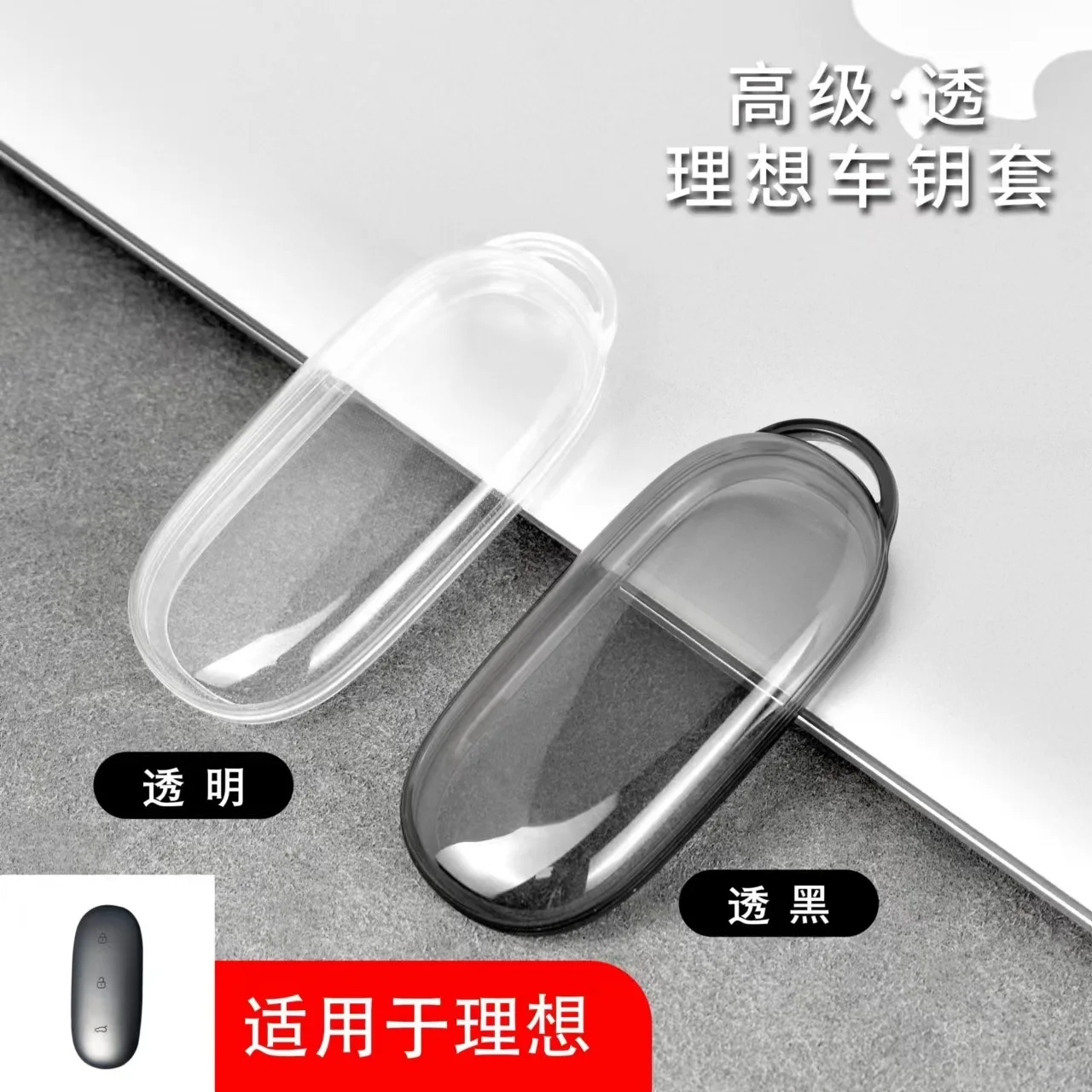 

Car transparent key case suitable for ideal L9 key case intelligent original all inclusive premium