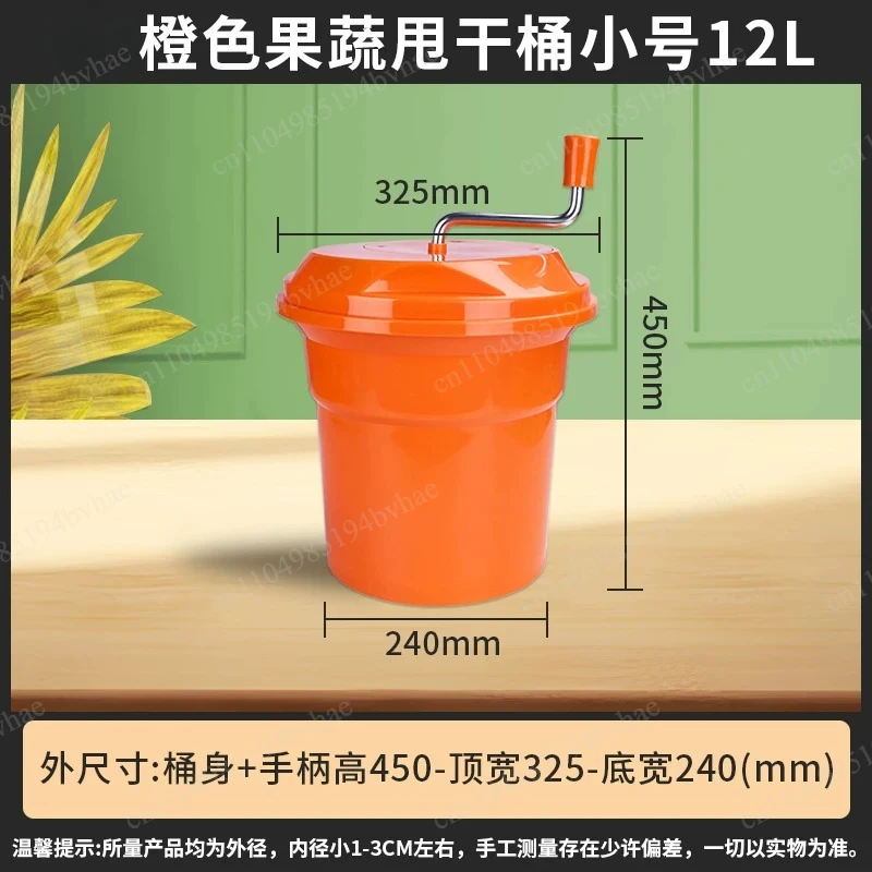 

Multifunctional Manual Vegetable Dehydrator Fruit Salad Spinner Quick Dryer for Commercial Use