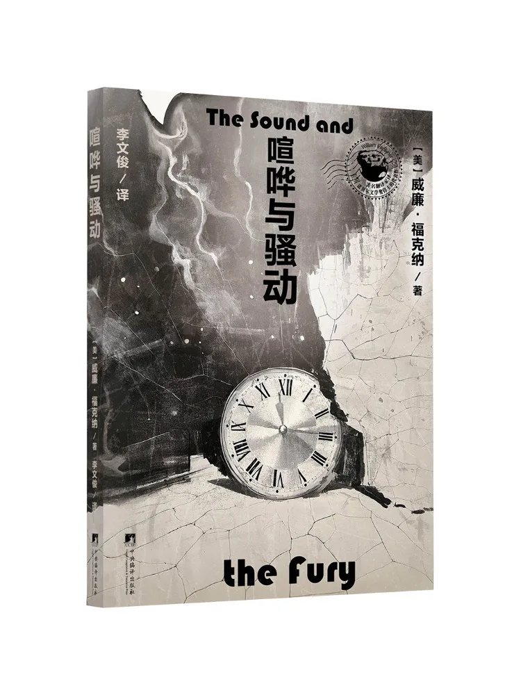 

Книга-альбом Winshare: Звук и гнев