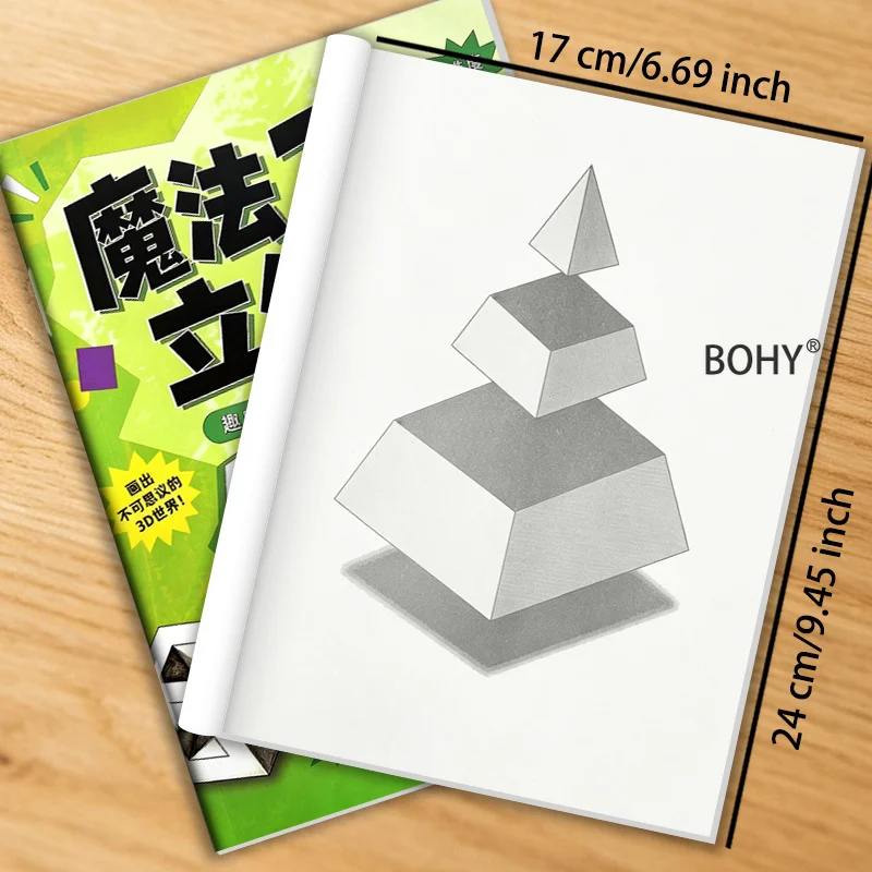 1 Volume of Imaginative Space 3D Coloring Picture Book, To Exercise Teenagers' Concentration and 3D Imagination, with 16 Pages