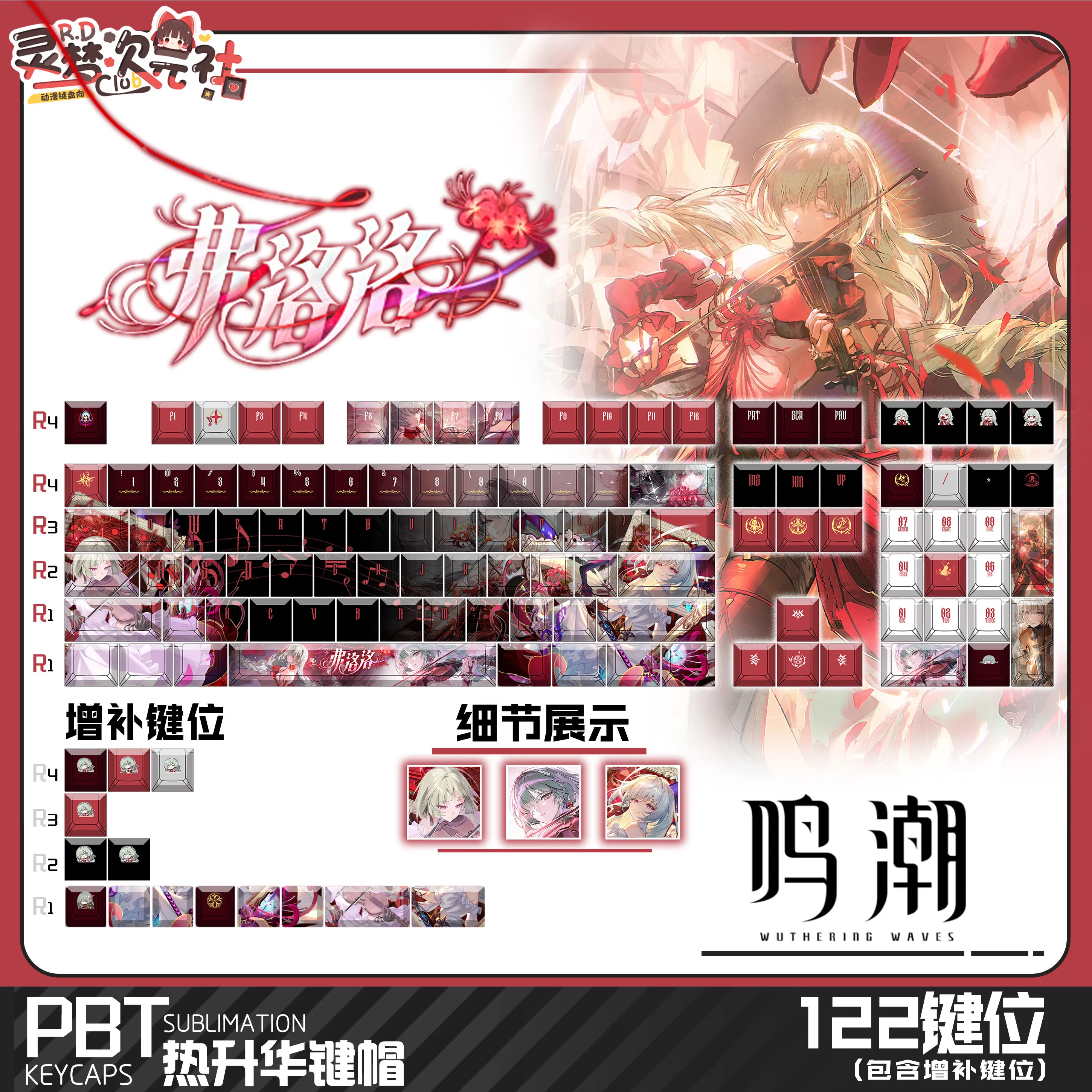 Phrolova 122 PBT Keycaps Wuthering Waves DYE Sublimation Key Cover Cherry Cross MX Switch Key Caps for Mechanical Keyboard WXH