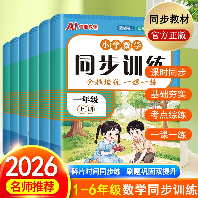 Elementary Math & English Workbook | Grades 1-6 Semester 1 | Curriculum-Aligned Practice Book