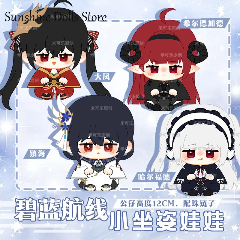 

Game Halford IJN Taiho Chen Hai Azur Lane 12cm Anime Doll Plush Pendant Kawaii Sitting Posture Stuffed Plushie Toys Xmas Gift