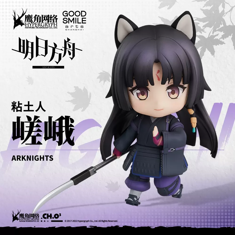 

Sunsyea Arknights Official Merch Original Authentic Saga Figure Doll Collection