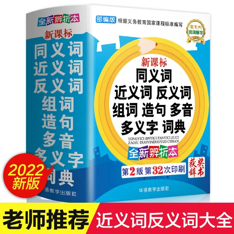 miliyms faca sentenca aprenda a lingua chinesa para iniciantes full featured word making book 01