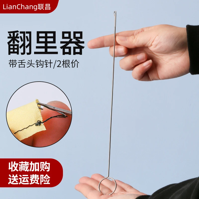 Threading Device Rope Crochet Reverse Lining Device Lapel Angle Turning Belt Device DYI Threading Rope Reverse Crochet Needle Se