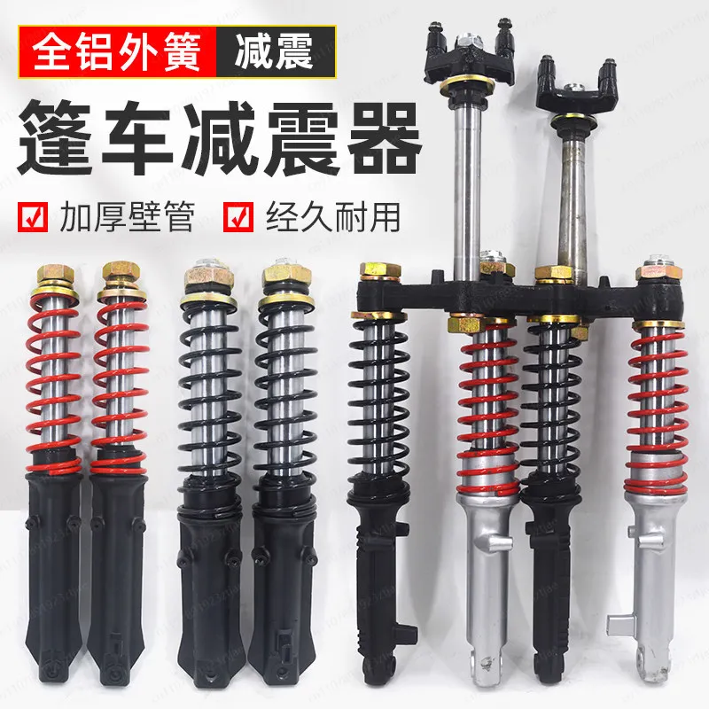 Electric tricycle shock absorber, caravan closed imitation hydraulic front fork shock absorber