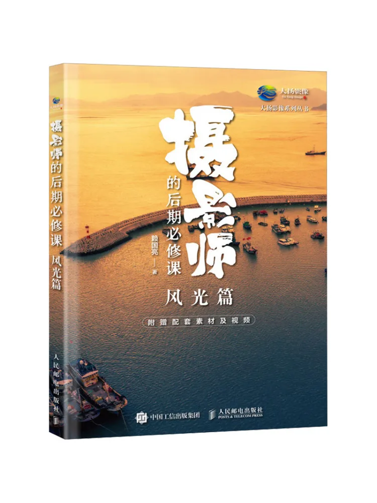 

Книга-Winshare должен курс для фотографий в ландшафтное издание Post Production