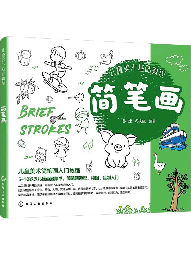 Book-Winshare Kids … - image