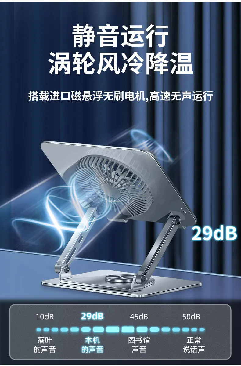 Laptop stand cooling fan 360 degree rotatable carbon steel
