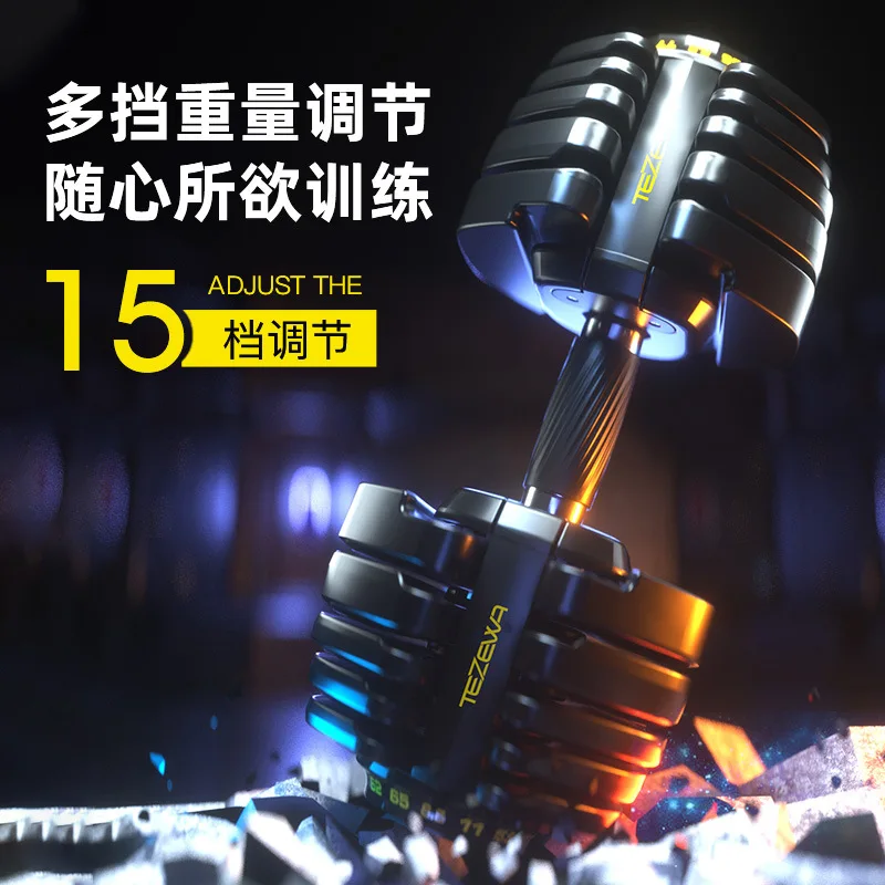 Automatic Quick Adjustable Weight Dumbbells Men and Women Home Fitness Equipment Smart Adjustable Dumbbells
