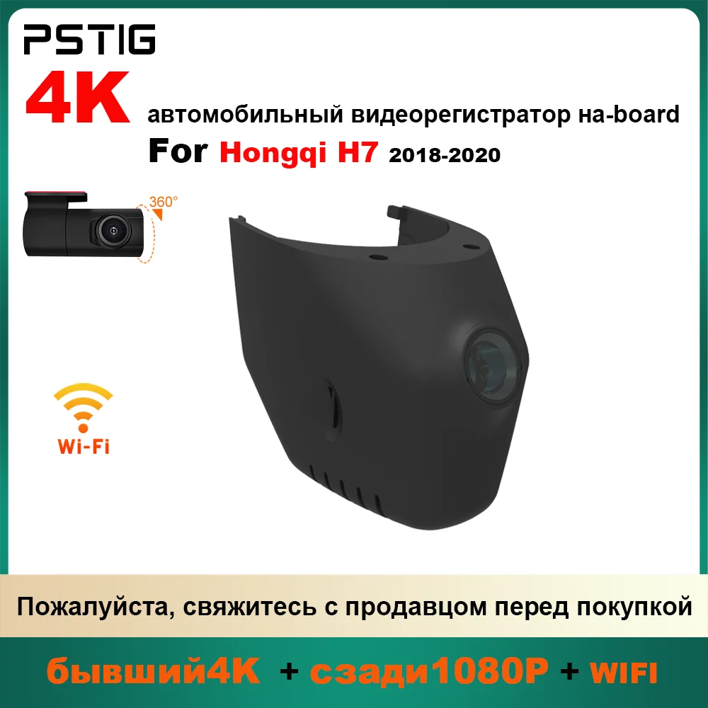 

Customized OEM plug and play For Hongqi H7 Indoor rearview mirror rain sensor cover Model Year 2018 to 2020
