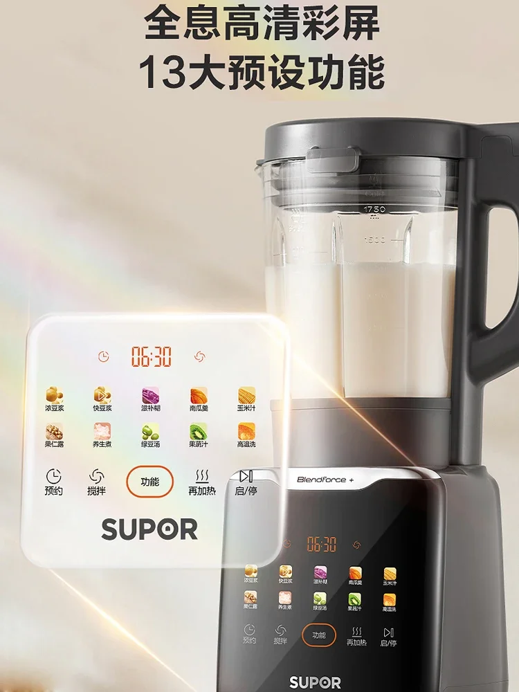Wall breaking machine soy milk machine household small multi-functional heating health baby food supplement rice cereal machine