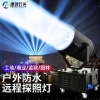 2000W outdoor engineering remote control searchlight white light waterproof high power spotlight roof rose security light