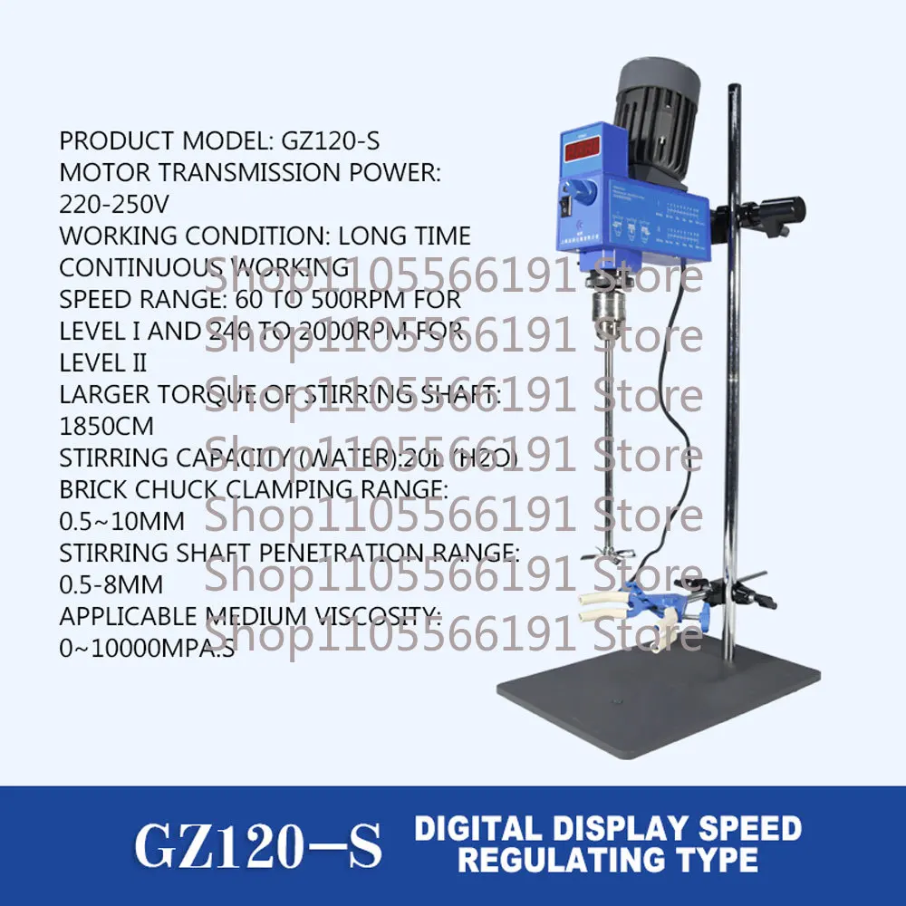 GZ120-S Homogenizer Digital Display Electronic Cantilever Type Brushless Motor Electric Laboratory Mixer Speed Regulating Mixer