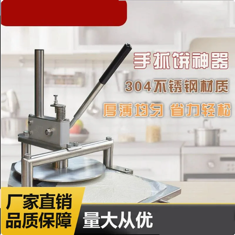 Pizza Dough Press M… - image