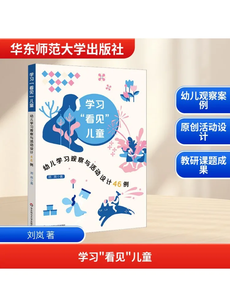 

Книга-Winshare, обучение «просмотрю» для детей 46, примеры раннего детства, наблюдение за обучением и дизайн активности