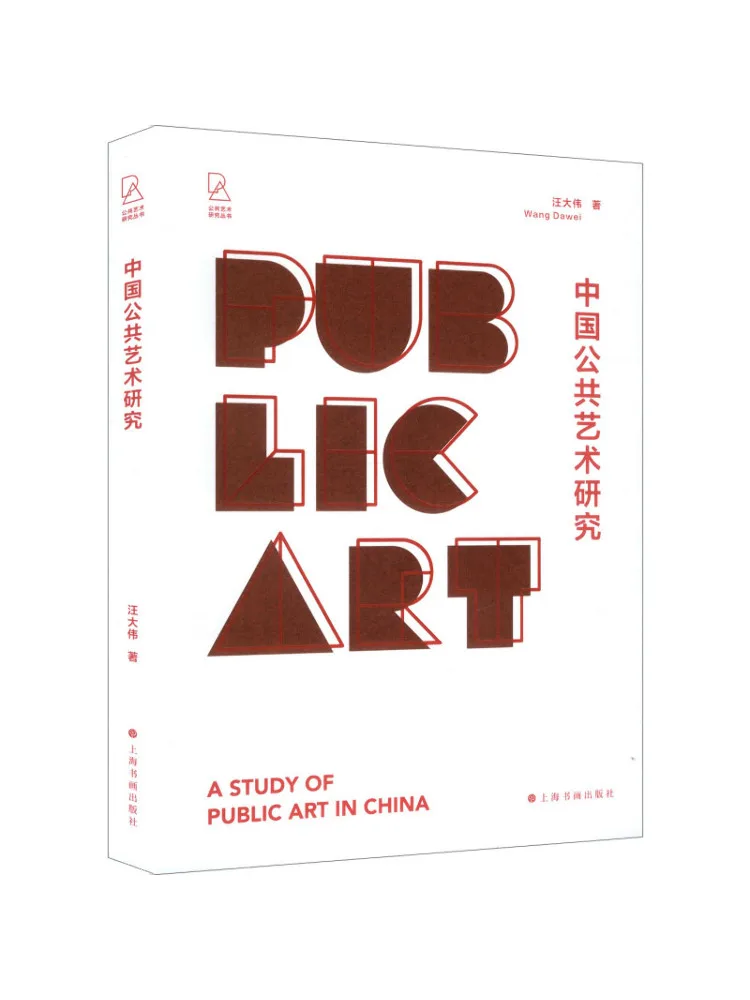 Book-Winshare Chinese Public Art Research