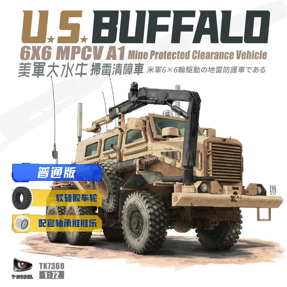 

T-MODEL TK7360 /72 защищенный автомобиль для разведения мины Buffalo 6✖Набор моделей 6 mpcv A1