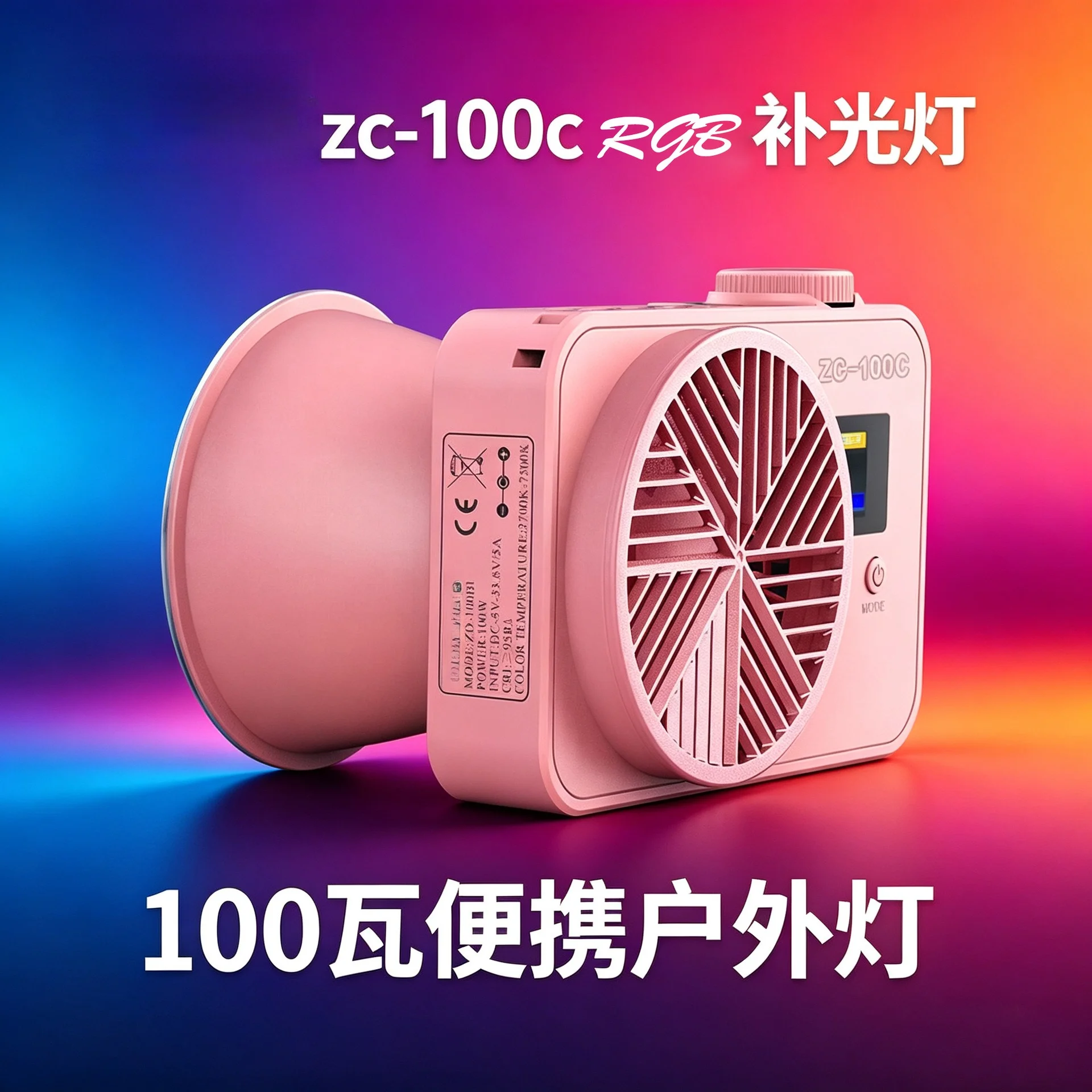 Live led full color fill light 100 watts bedroom lighting outdoor portable shooting network red light cross-border light