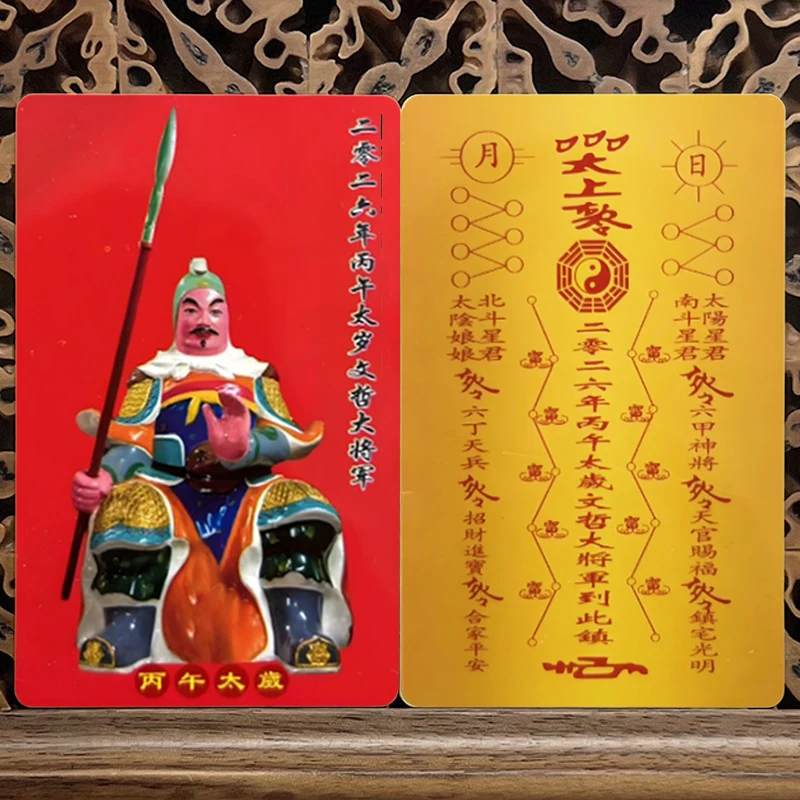 5/10pcs 2026 Tai Sui Amulet Card Feng Shui Prayer Card Exorcism Protection Buddha Gift Amulet Safe Bring In Wealth And Treasure