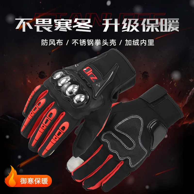 

Motorcycle riding gloves winter men's and women's touch screen cold-proof waterproof locomotive windproof warm knight equipment
