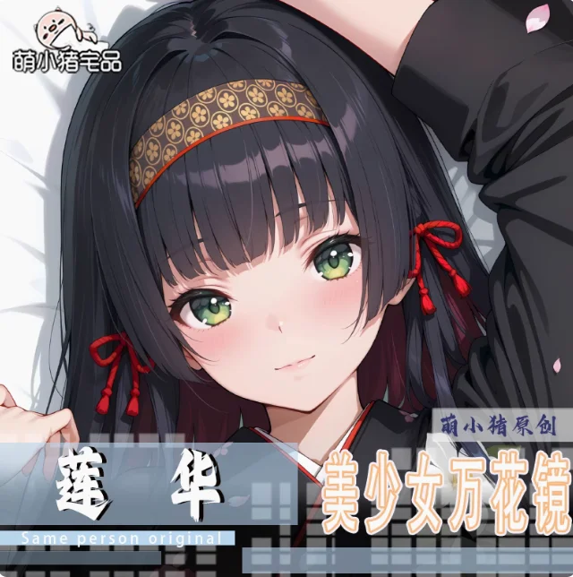 

Японское аниме Bishoujo Mangekyou れんmmm Сексуальная Dakimakura обнимающая подушка для тела Чехол Наволочка Подушка Постельные принадлежности Подарки MXZ