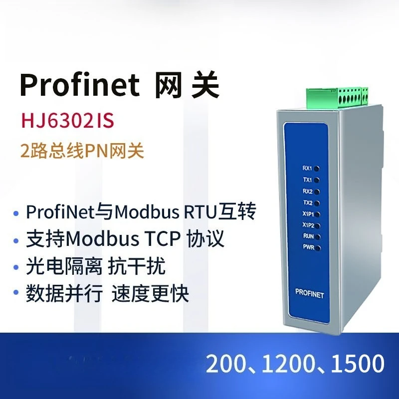 Profinet to Modbus 485 RTU gateway with 11 synchronous acquisition channels, fast speed