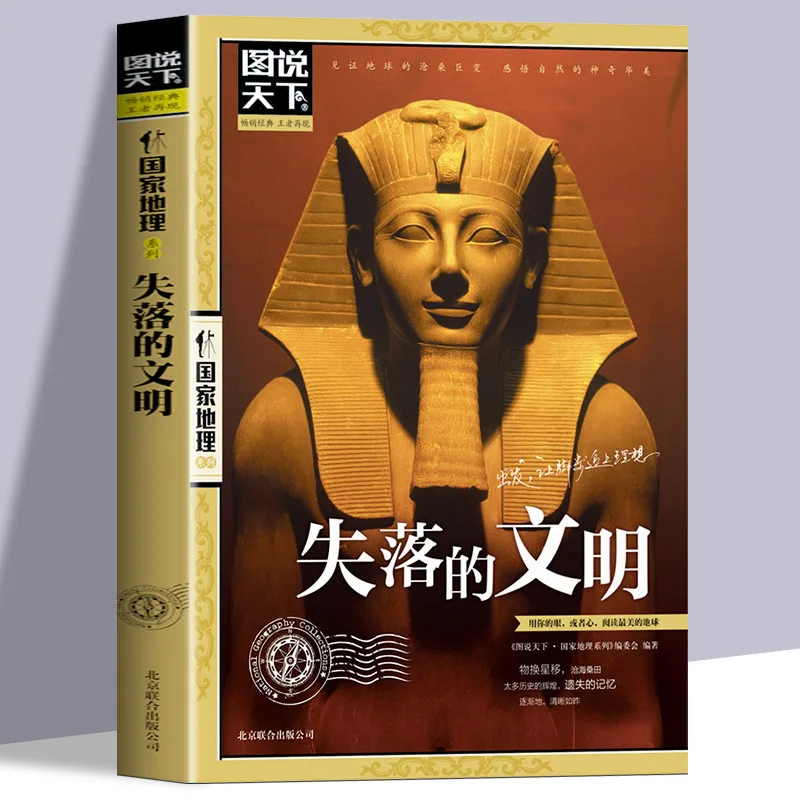 

Lost Civilization National Geographic Series, Little-known History of The Seven Ancient Civilizations Around The World