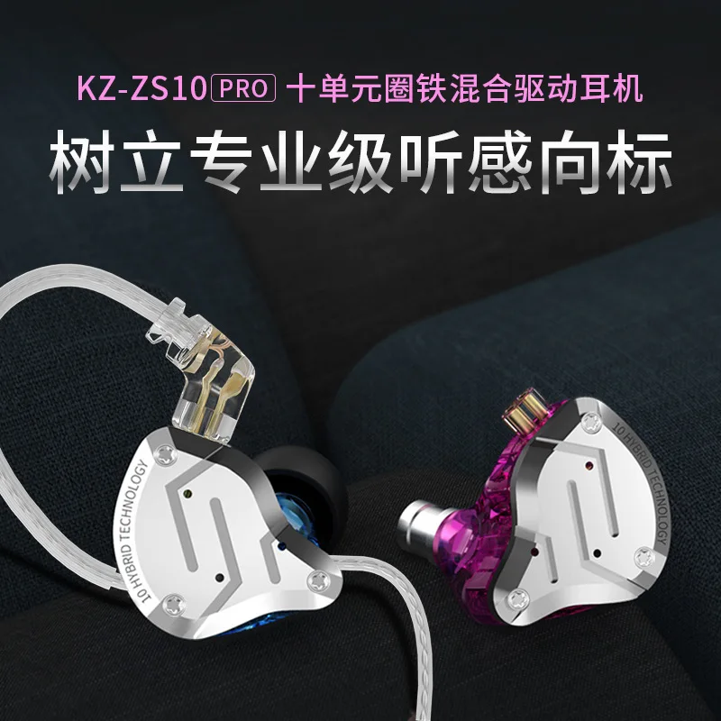 

KZ ZS10 Pro In Ear Earphones 10 Driver Hybrid Dynamic Armature Hifi Stage Monitoring For Music Gaming Adult Audiophiles Gift