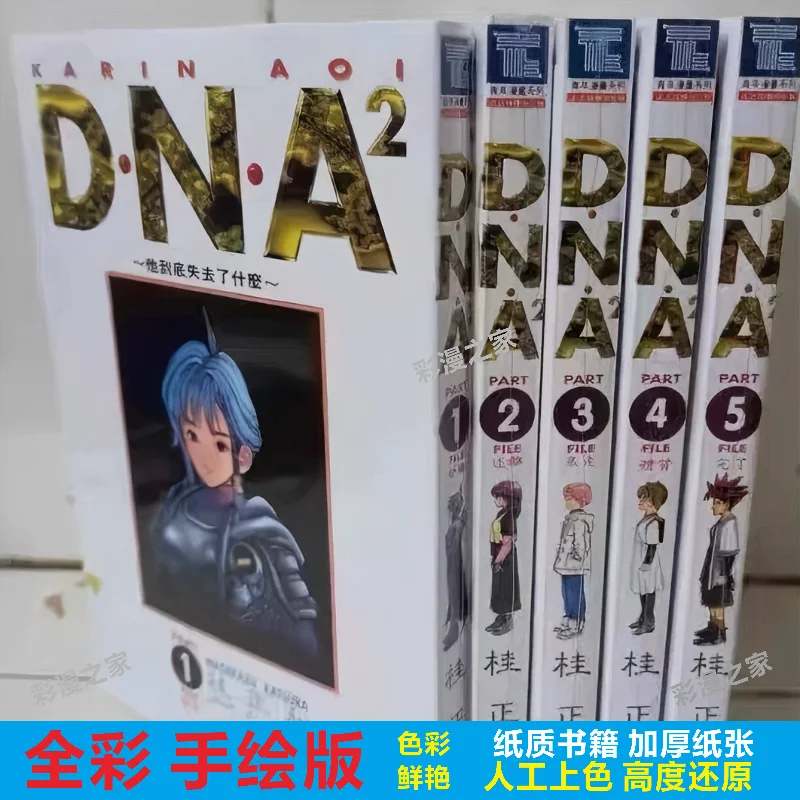 Hand-drawn Full-color Comic DNA²  By Masakazu Katsura Vol 1-6 Brand-new Large 32mo Format; True-color Texture Manga Book