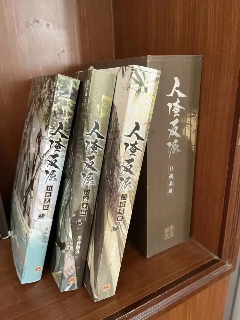 3 Books The Scum Villain The Scum Villain Self-Saving System Moxiangtongxiu Jinjiang Literature Danmei Love Chinese Novel Book