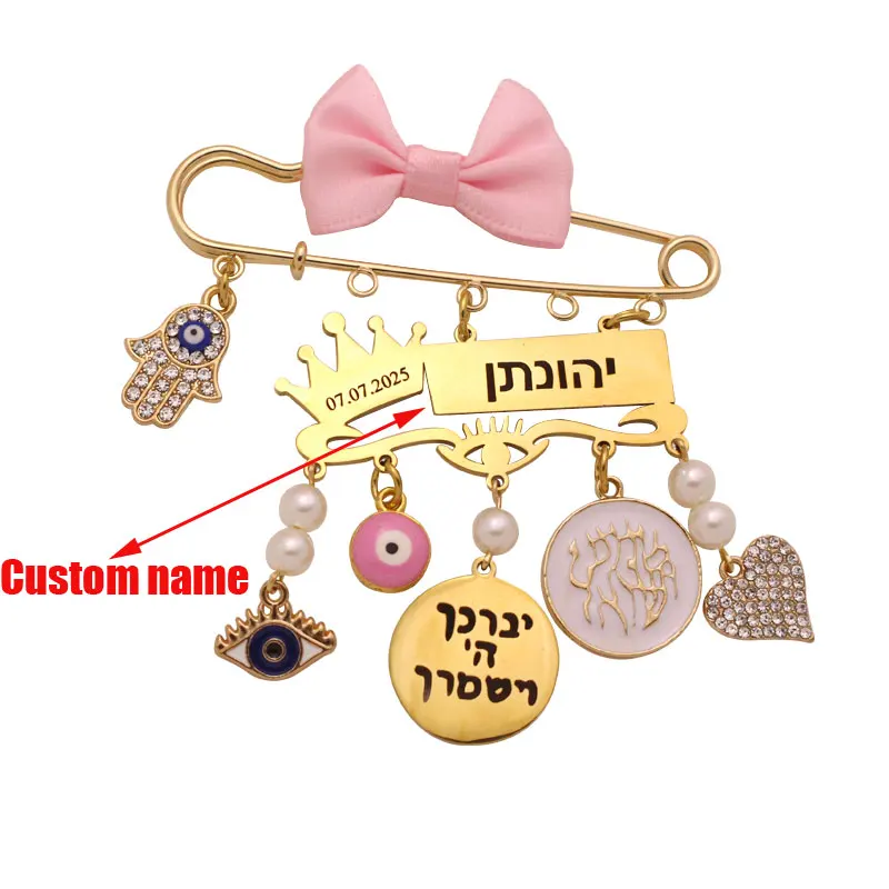 Customise name Jewish Hebrew Jewish blessing prayer Hebrew Star of David baby brooch