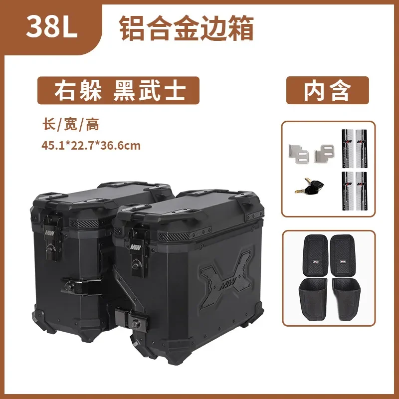 38LMJW Knight Right Side Box Motorcycle Universal Aluminum Alloy  Waterproof Side Travel Storage