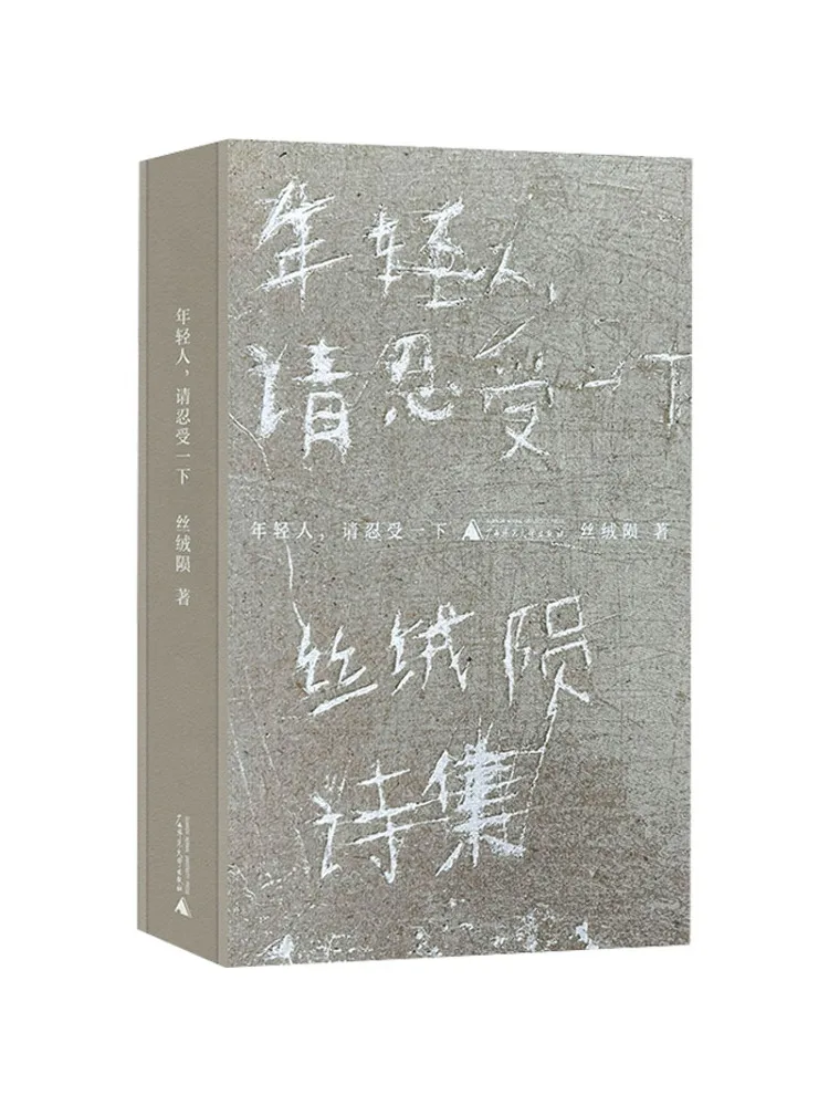 

Книга-Winshare Молодые люди, пожалуйста, медведь с нами Коллекция бархатной поэзии