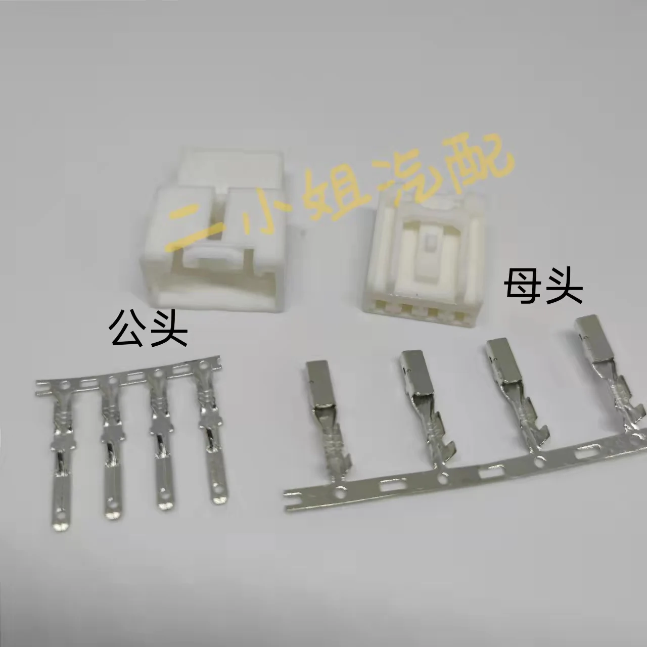 Suitable for ford mazda woofer 4PIN Hole automotive connector plug shell socket pin import terminal