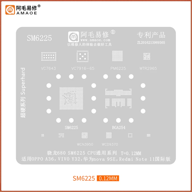 

SM6225 BGA Reballing Stencil For Snapdragon680 OPPO A36 Redmi Note11 Huawei Nova9Se VC7643 VC7916 PM6225 WTR2965 WCD9370 WCN3950