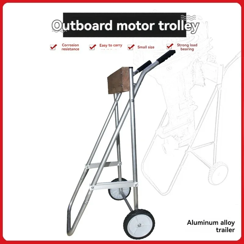 Outboard motor trolley, engine propeller bracket, display stand, rubber boat motor hanging rack