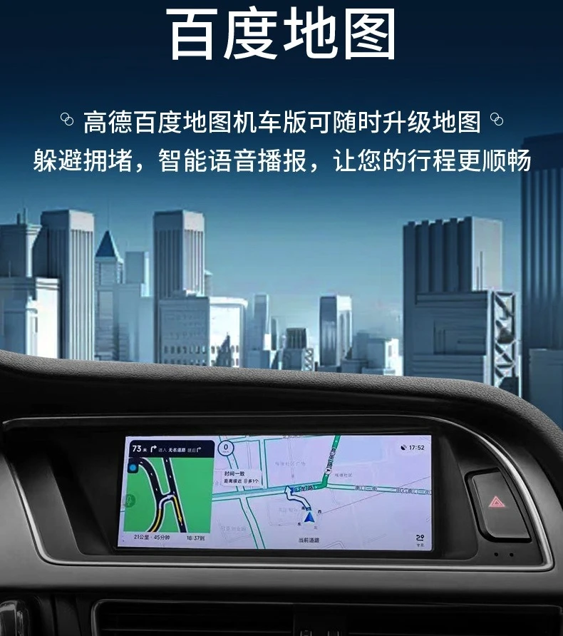 Умный навигационный ремень Android